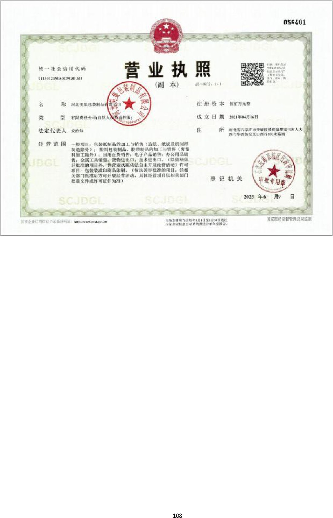 Licence d'exploitation