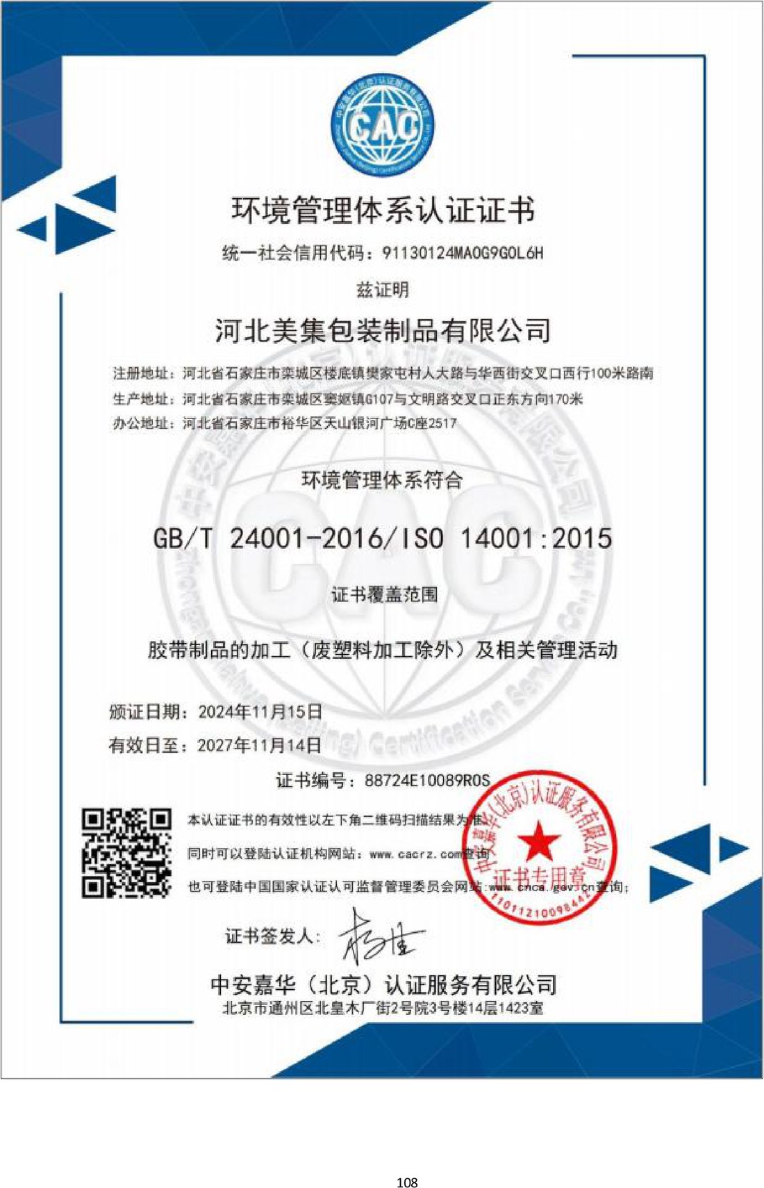 Système de management environnemental ISO 14001:2015