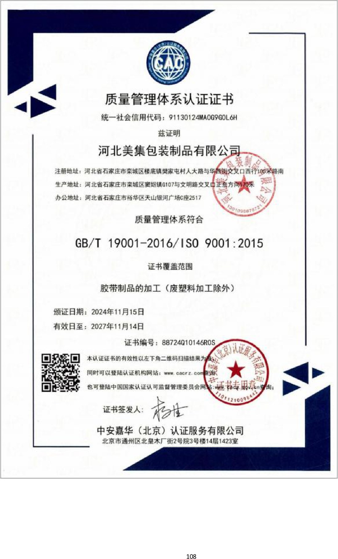 Système de management de la qualité ISO 9001:2015